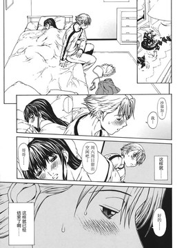 [OKAWARI] 恋愛隷属_152