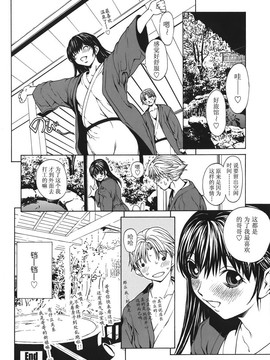 [OKAWARI] 恋愛隷属_153