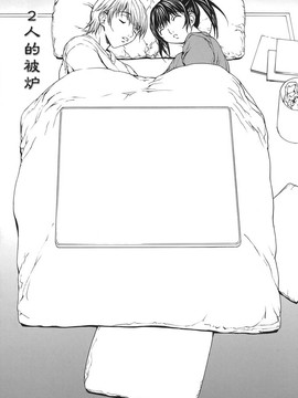 [OKAWARI] 恋愛隷属_154