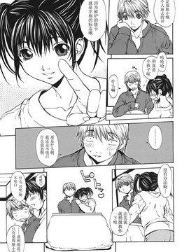 [OKAWARI] 恋愛隷属_156
