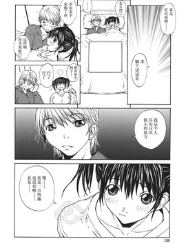 [OKAWARI] 恋愛隷属_157
