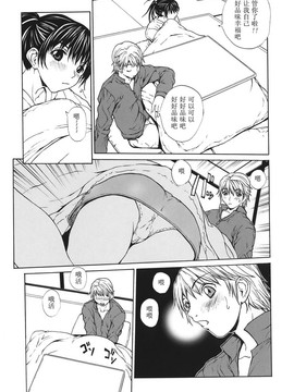 [OKAWARI] 恋愛隷属_158