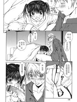 [OKAWARI] 恋愛隷属_159