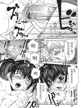 [OKAWARI] 恋愛隷属_167