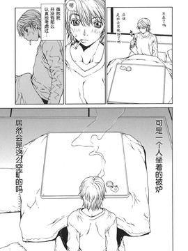 [OKAWARI] 恋愛隷属_170