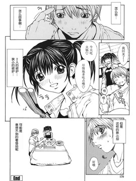 [OKAWARI] 恋愛隷属_171