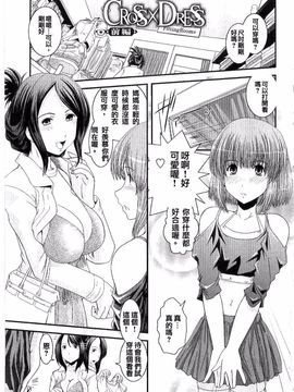 [幾夜大黒堂] シたい！着せたい!? 脱がせたい!!_004