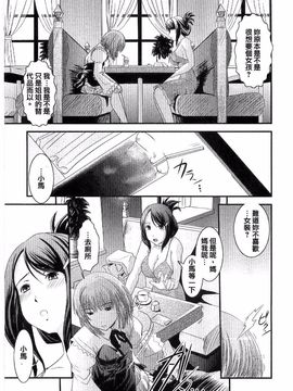[幾夜大黒堂] シたい！着せたい!? 脱がせたい!!_008