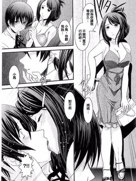 [幾夜大黒堂] シたい！着せたい!? 脱がせたい!!_010