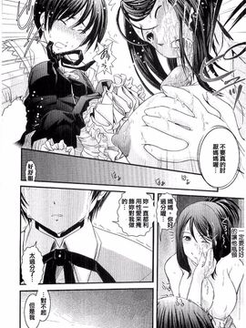 [幾夜大黒堂] シたい！着せたい!? 脱がせたい!!_013