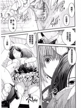 [幾夜大黒堂] シたい！着せたい!? 脱がせたい!!_016