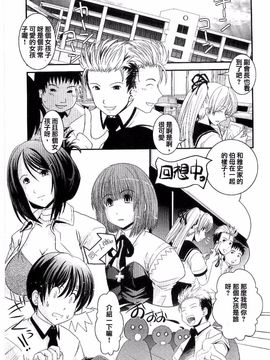 [幾夜大黒堂] シたい！着せたい!? 脱がせたい!!_020