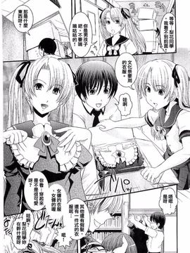 [幾夜大黒堂] シたい！着せたい!? 脱がせたい!!_022