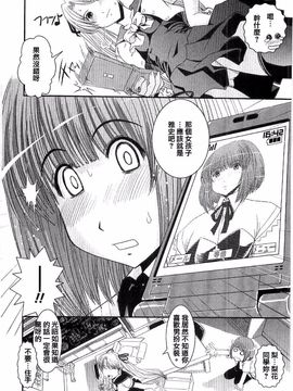 [幾夜大黒堂] シたい！着せたい!? 脱がせたい!!_023