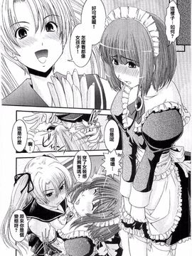 [幾夜大黒堂] シたい！着せたい!? 脱がせたい!!_025