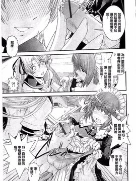 [幾夜大黒堂] シたい！着せたい!? 脱がせたい!!_026