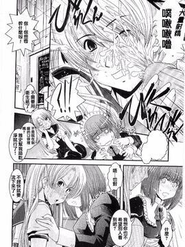 [幾夜大黒堂] シたい！着せたい!? 脱がせたい!!_027