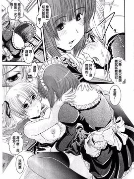 [幾夜大黒堂] シたい！着せたい!? 脱がせたい!!_032