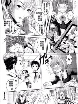 [幾夜大黒堂] シたい！着せたい!? 脱がせたい!!_035