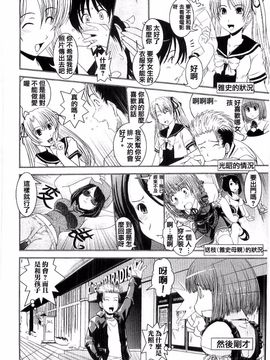 [幾夜大黒堂] シたい！着せたい!? 脱がせたい!!_037