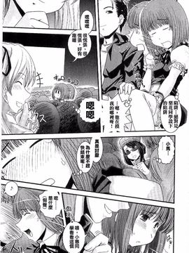 [幾夜大黒堂] シたい！着せたい!? 脱がせたい!!_038