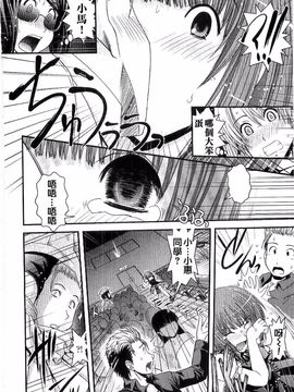 [幾夜大黒堂] シたい！着せたい!? 脱がせたい!!_039