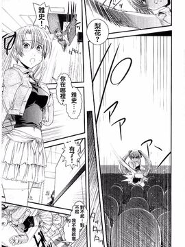 [幾夜大黒堂] シたい！着せたい!? 脱がせたい!!_040