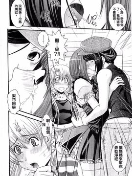 [幾夜大黒堂] シたい！着せたい!? 脱がせたい!!_041