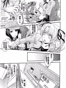[幾夜大黒堂] シたい！着せたい!? 脱がせたい!!_042