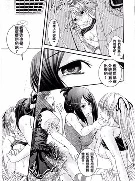 [幾夜大黒堂] シたい！着せたい!? 脱がせたい!!_048