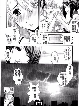 [幾夜大黒堂] シたい！着せたい!? 脱がせたい!!_051