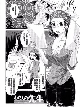 [幾夜大黒堂] シたい！着せたい!? 脱がせたい!!_053