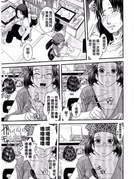 [幾夜大黒堂] シたい！着せたい!? 脱がせたい!!_054