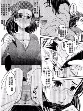 [幾夜大黒堂] シたい！着せたい!? 脱がせたい!!_055