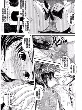 [幾夜大黒堂] シたい！着せたい!? 脱がせたい!!_056