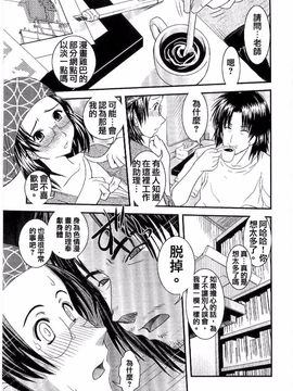 [幾夜大黒堂] シたい！着せたい!? 脱がせたい!!_058