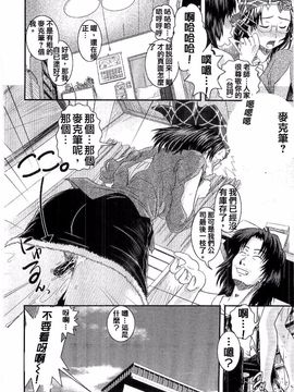 [幾夜大黒堂] シたい！着せたい!? 脱がせたい!!_059