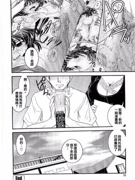 [幾夜大黒堂] シたい！着せたい!? 脱がせたい!!_067