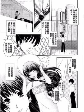 [幾夜大黒堂] シたい！着せたい!? 脱がせたい!!_068