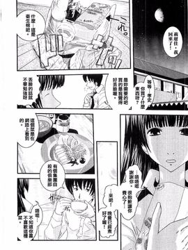 [幾夜大黒堂] シたい！着せたい!? 脱がせたい!!_073