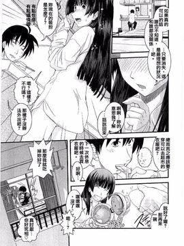 [幾夜大黒堂] シたい！着せたい!? 脱がせたい!!_074