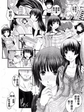 [幾夜大黒堂] シたい！着せたい!? 脱がせたい!!_075