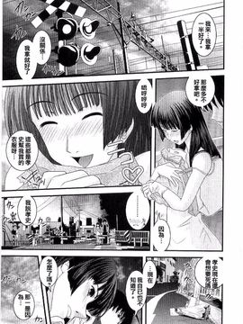 [幾夜大黒堂] シたい！着せたい!? 脱がせたい!!_076