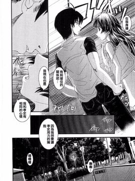 [幾夜大黒堂] シたい！着せたい!? 脱がせたい!!_077