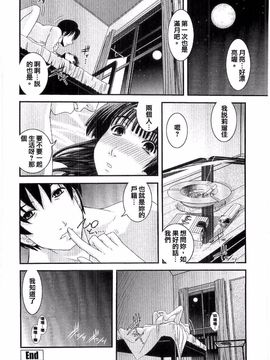 [幾夜大黒堂] シたい！着せたい!? 脱がせたい!!_083