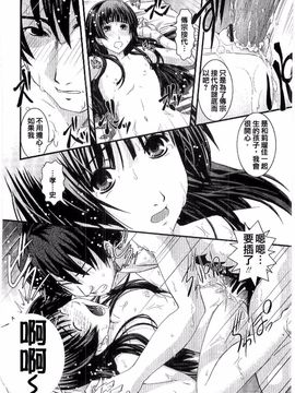 [幾夜大黒堂] シたい！着せたい!? 脱がせたい!!_085