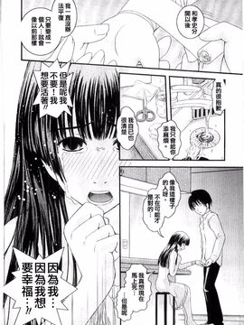 [幾夜大黒堂] シたい！着せたい!? 脱がせたい!!_091