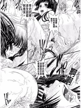 [幾夜大黒堂] シたい！着せたい!? 脱がせたい!!_097