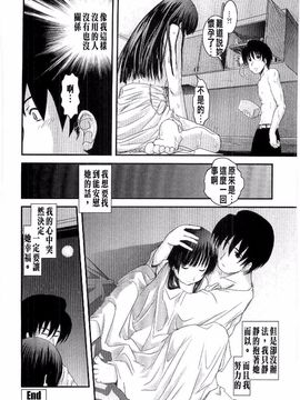 [幾夜大黒堂] シたい！着せたい!? 脱がせたい!!_099