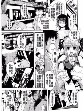 [幾夜大黒堂] シたい！着せたい!? 脱がせたい!!_100